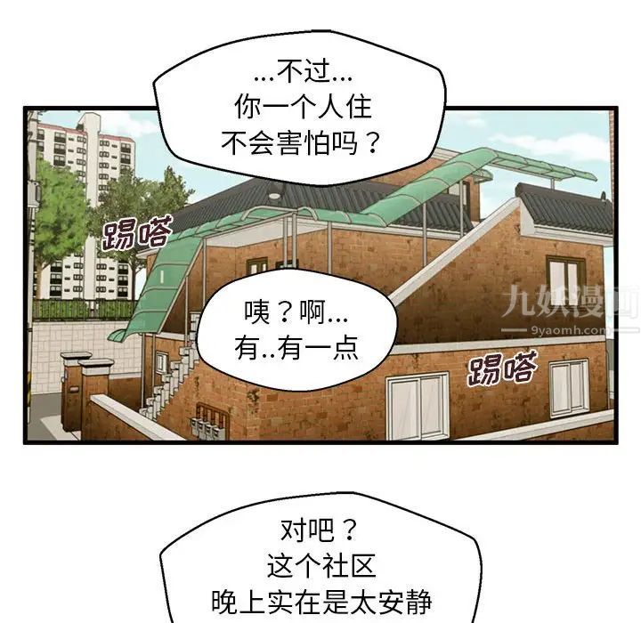 甜蜜合租第15話
