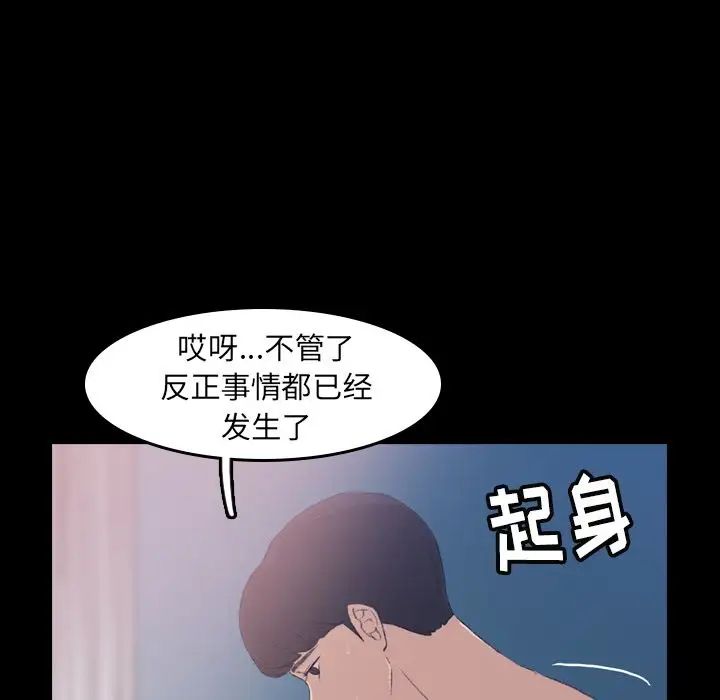 隐秘的邻居们第4话