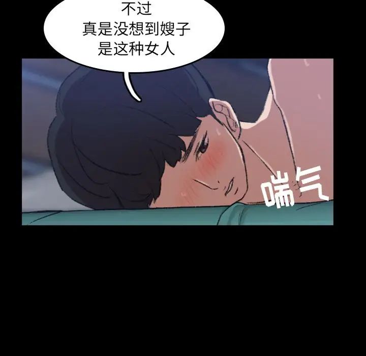 隐秘的邻居们第4话