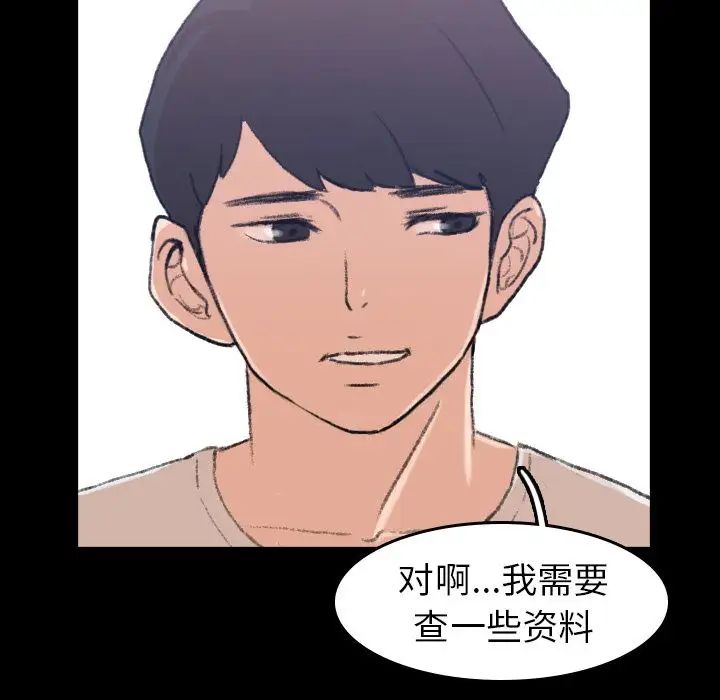 隐秘的邻居们第4话