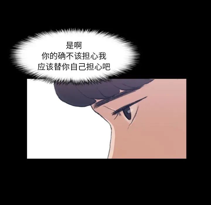 隐秘的邻居们第4话