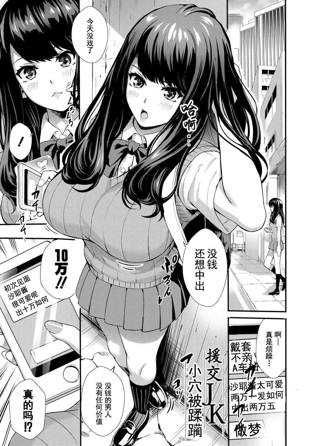 [オギノサトシ]JK限界交尾〜合意挿入でバチバチ肉穴化〜[オギノサトシ]JK限界交尾〜合意挿入でバチバチ肉穴化〜