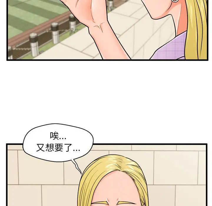 甜蜜合租第16話
