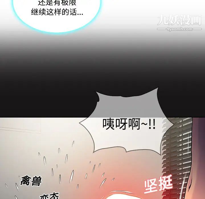 被女神環繞的男人第18話