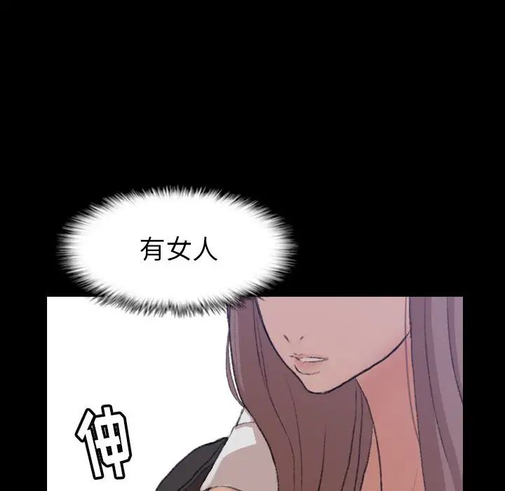隐秘的邻居们第4话