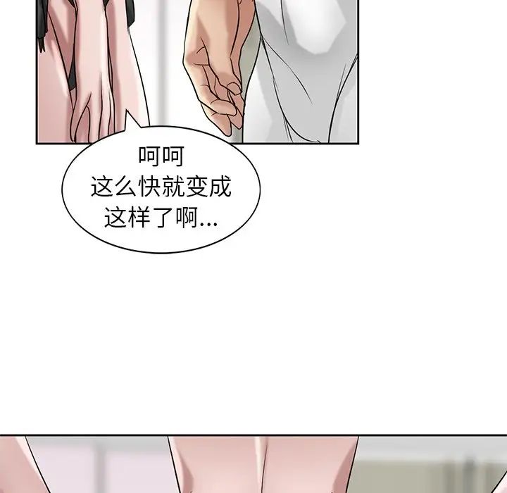 寄生姐妹第16話