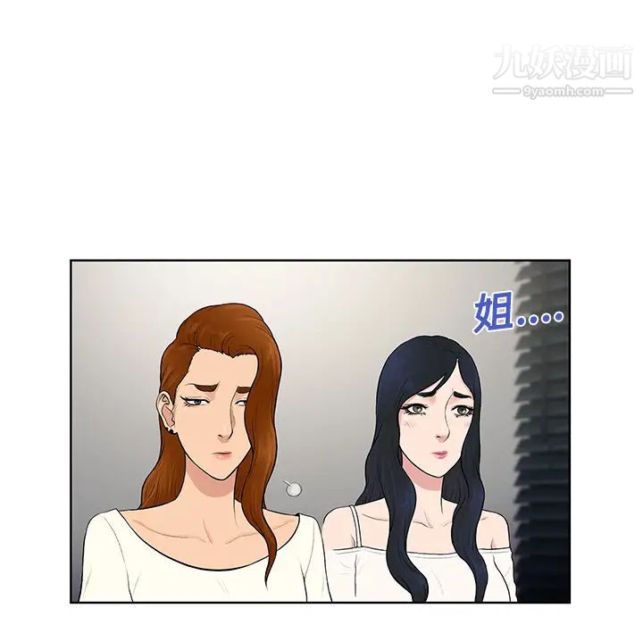 被女神環繞的男人第18話