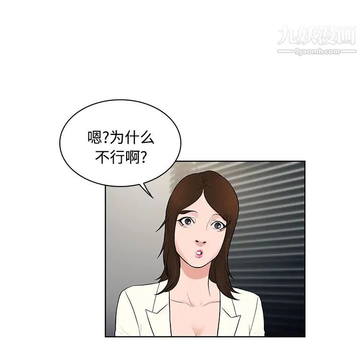 被女神环绕的男人第18话