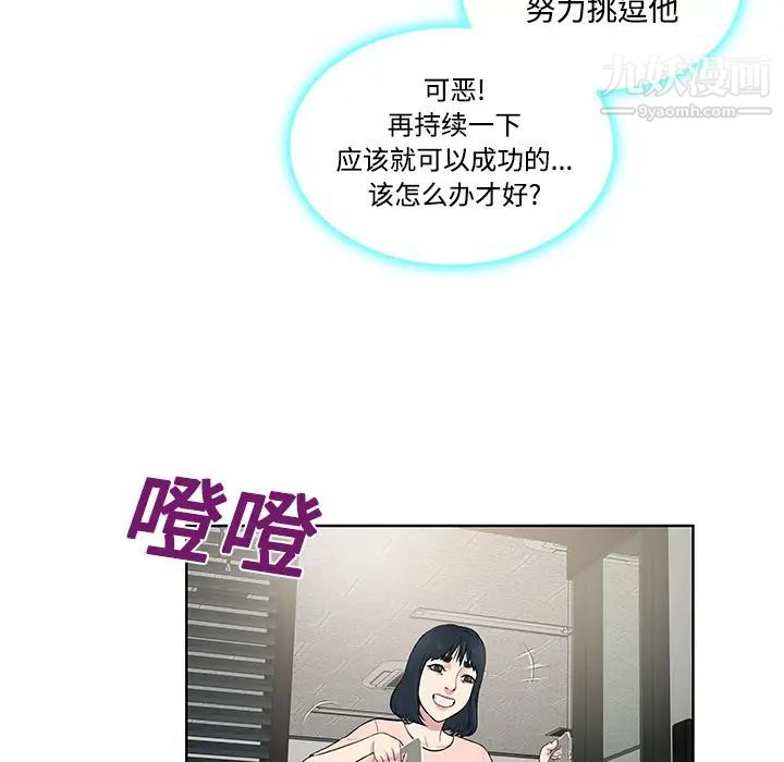 被女神環繞的男人第18話