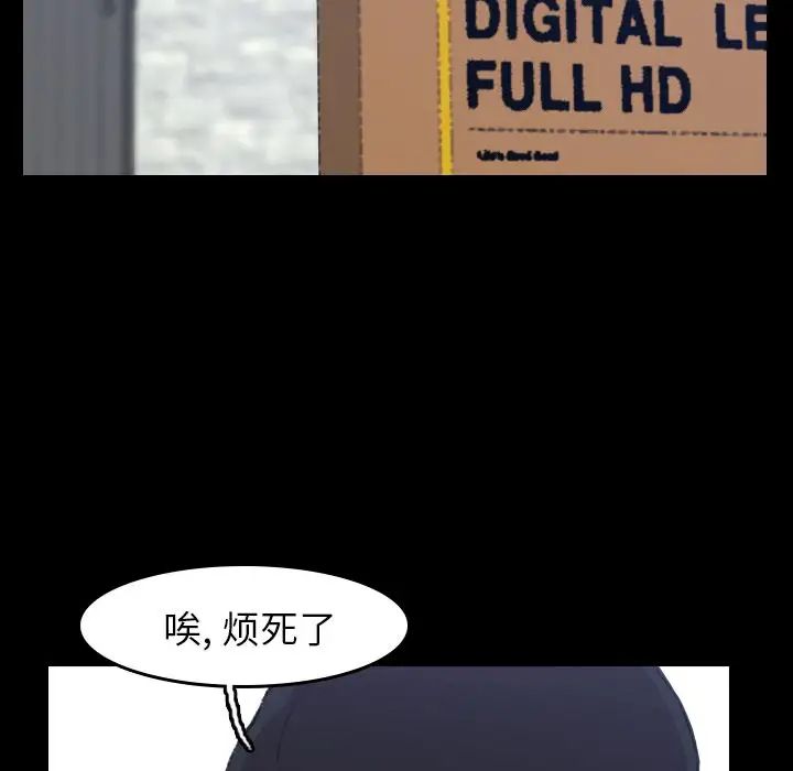 隐秘的邻居们第4话