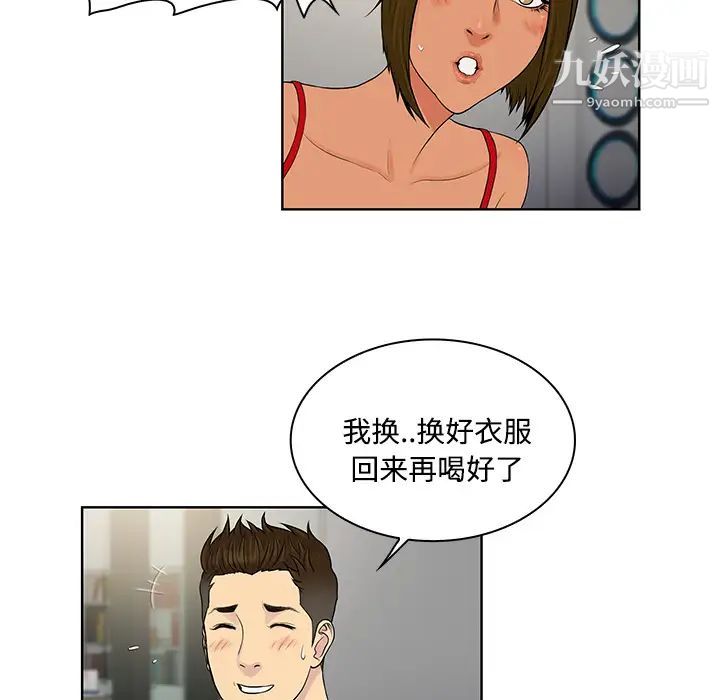 被女神环绕的男人第18话