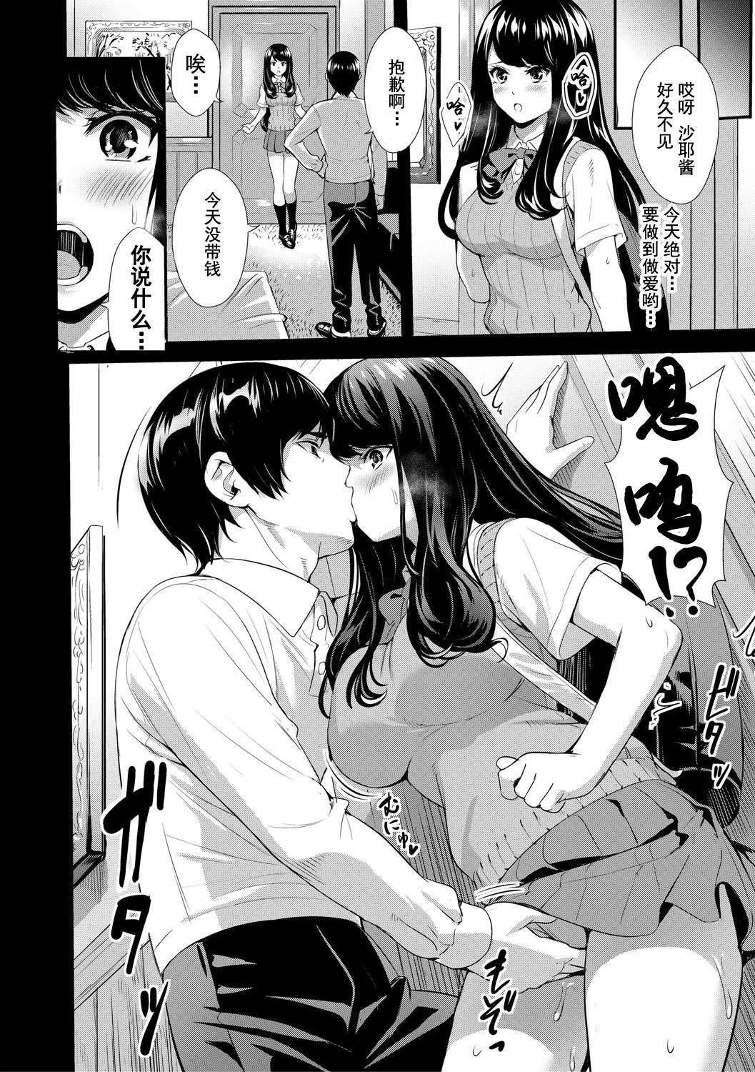 [オギノサトシ]JK限界交尾〜合意挿入でバチバチ肉穴化〜[オギノサトシ]JK限界交尾〜合意挿入でバチバチ肉穴化〜