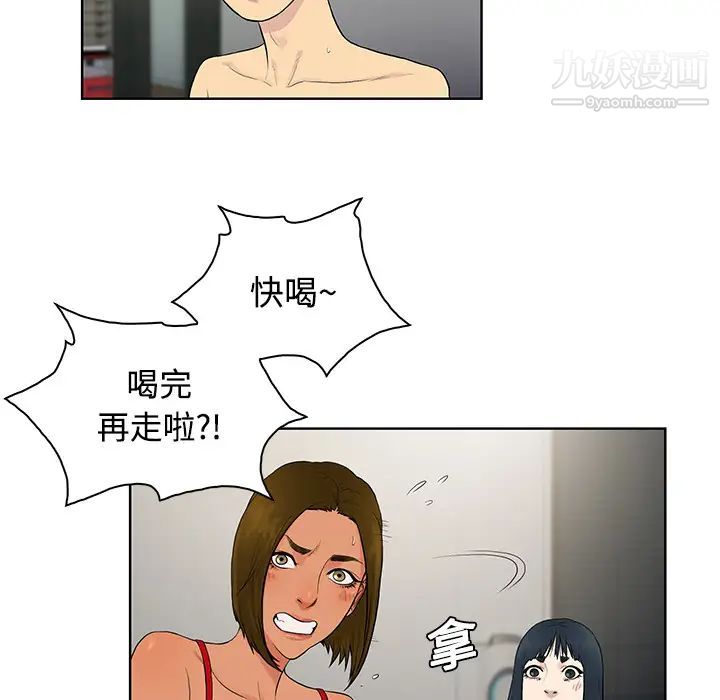 被女神環繞的男人第18話
