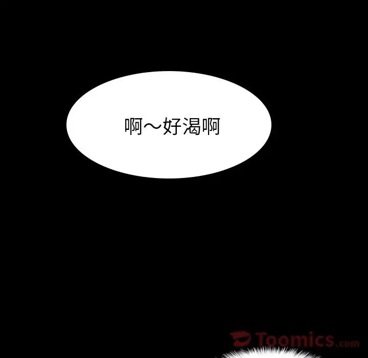 隐秘的邻居们第4话