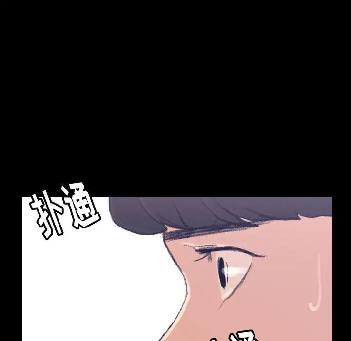 隐秘的邻居们第4话