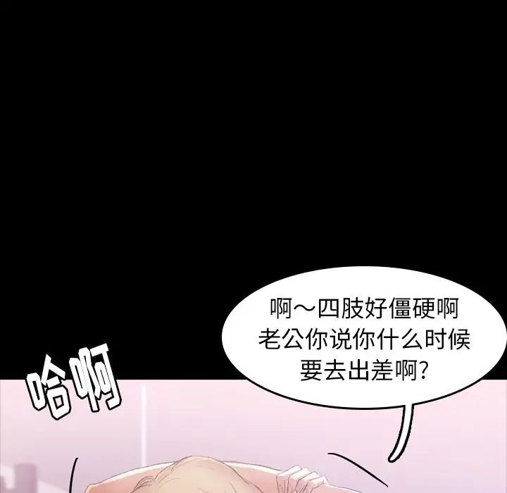隐秘的邻居们第4话