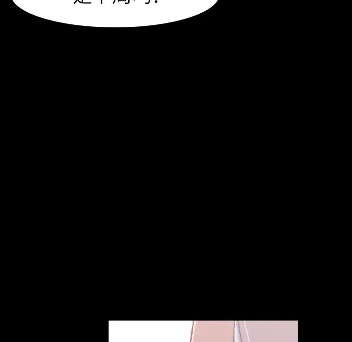 隐秘的邻居们第4话