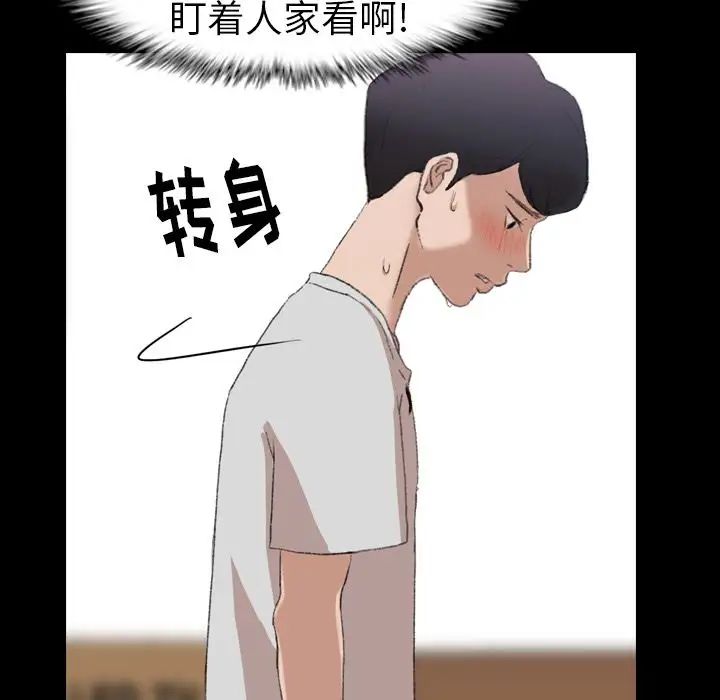 隐秘的邻居们第4话