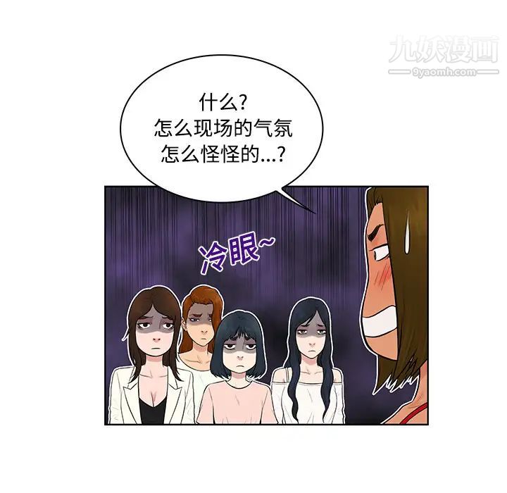 被女神环绕的男人第18话