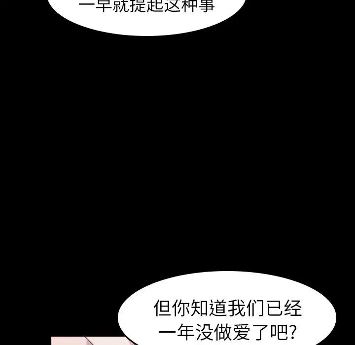 隐秘的邻居们第4话
