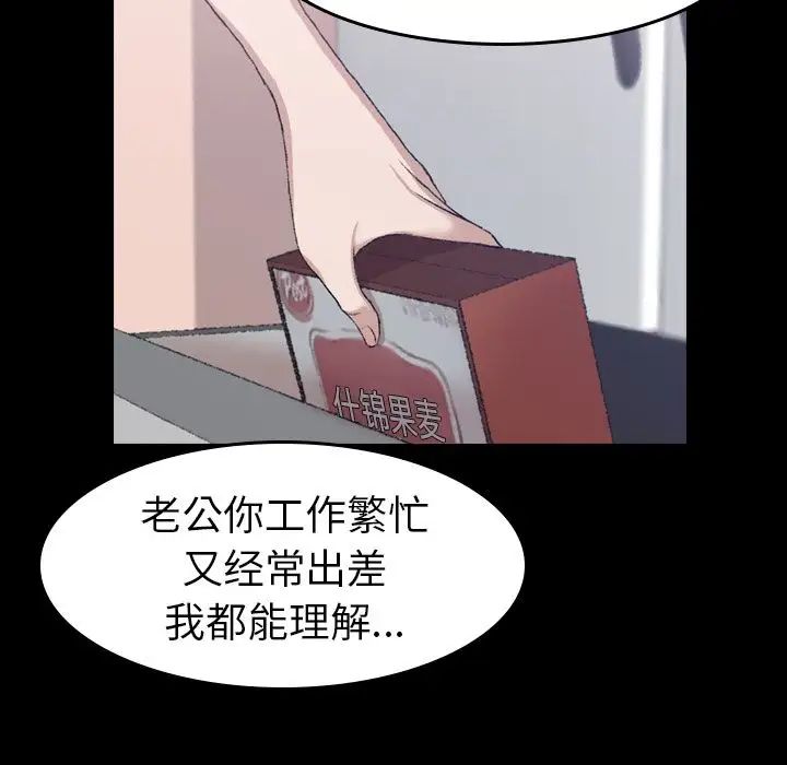 隐秘的邻居们第4话