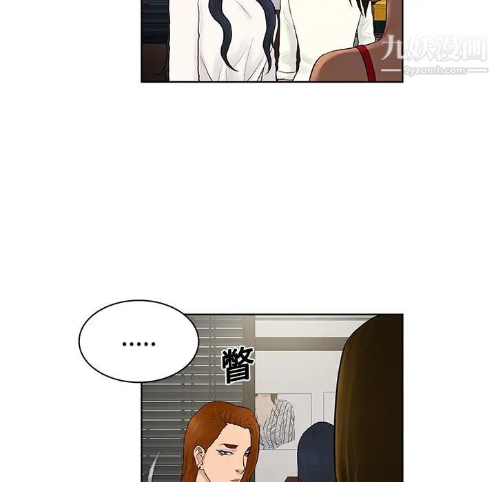被女神環繞的男人第18話