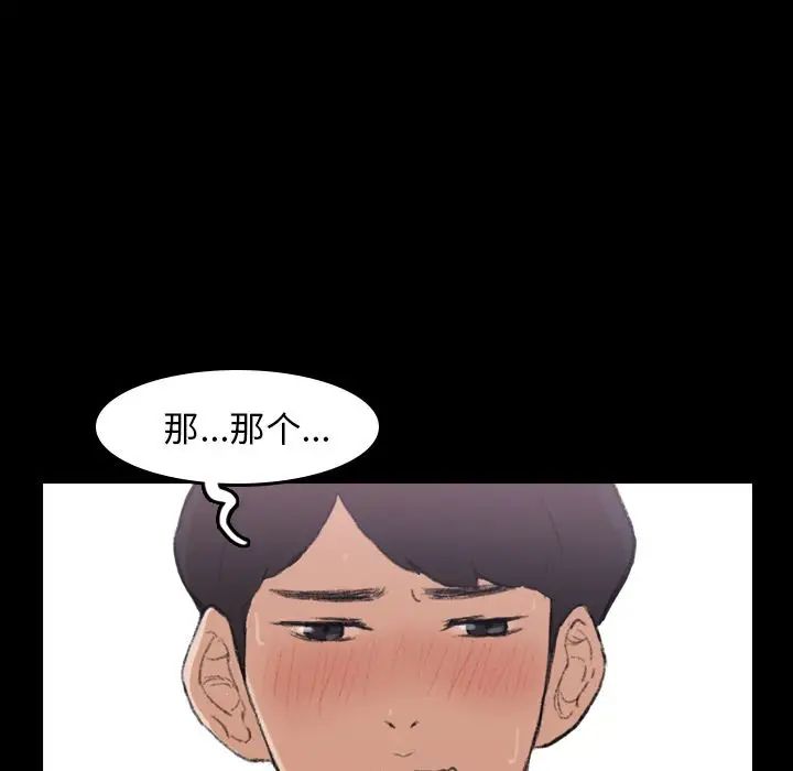 隐秘的邻居们第4话