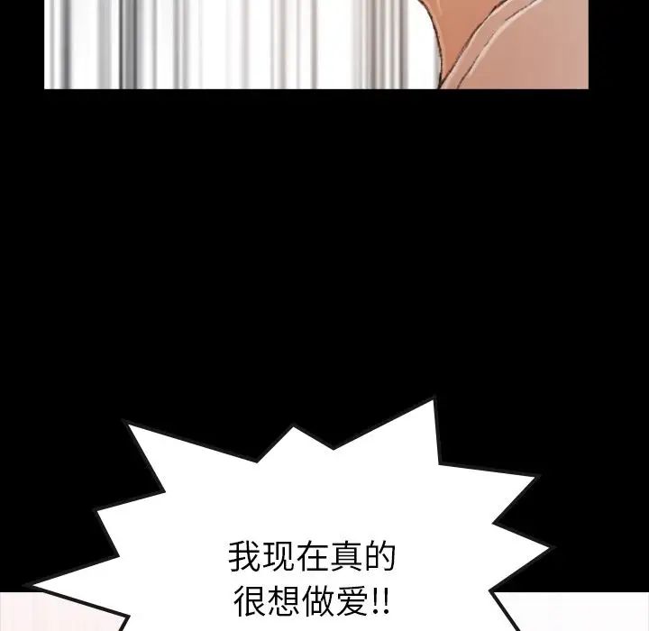 隐秘的邻居们第4话