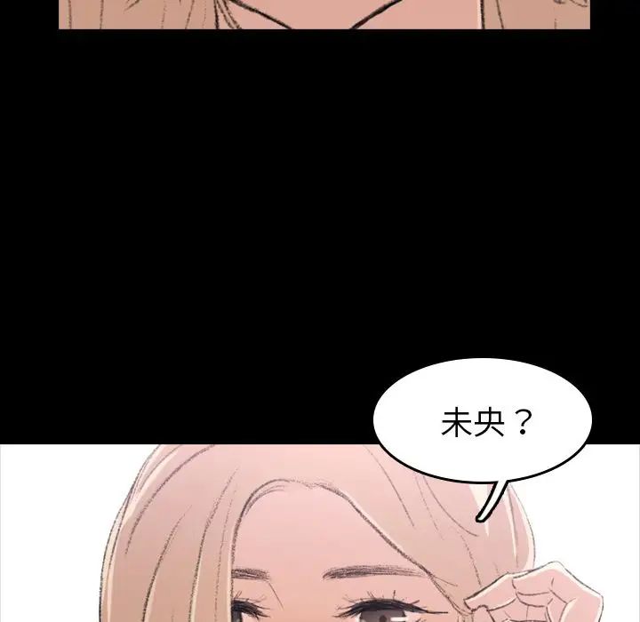 隐秘的邻居们第4话