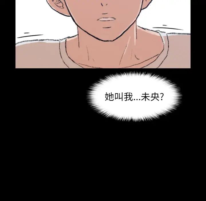 隐秘的邻居们第4话