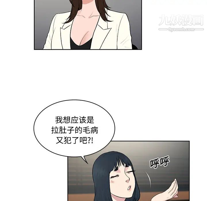 被女神环绕的男人第19话