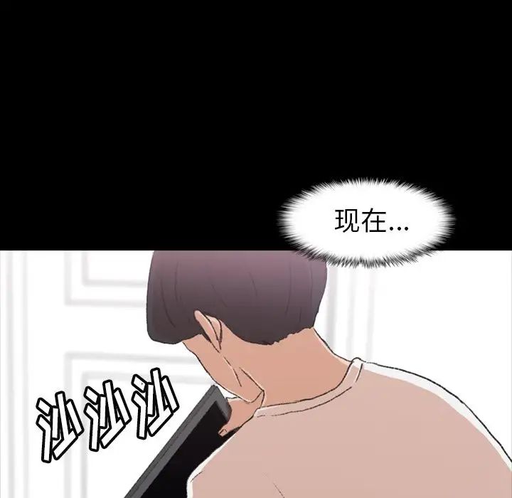 隐秘的邻居们第5话