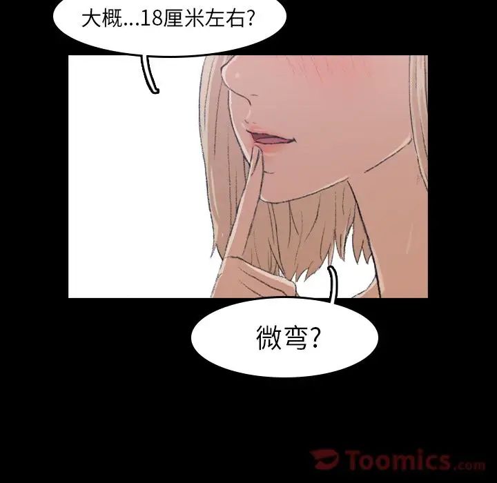 隐秘的邻居们第5话