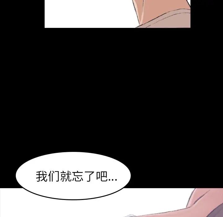 隐秘的邻居们第5话