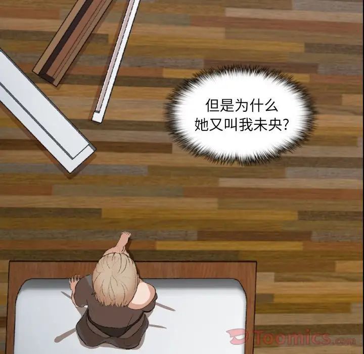 隱秘的鄰居們第5话