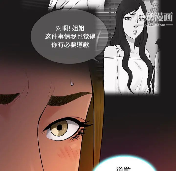 被女神环绕的男人第19话