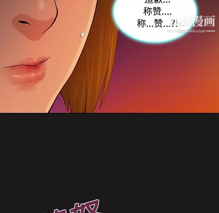 被女神环绕的男人第19话