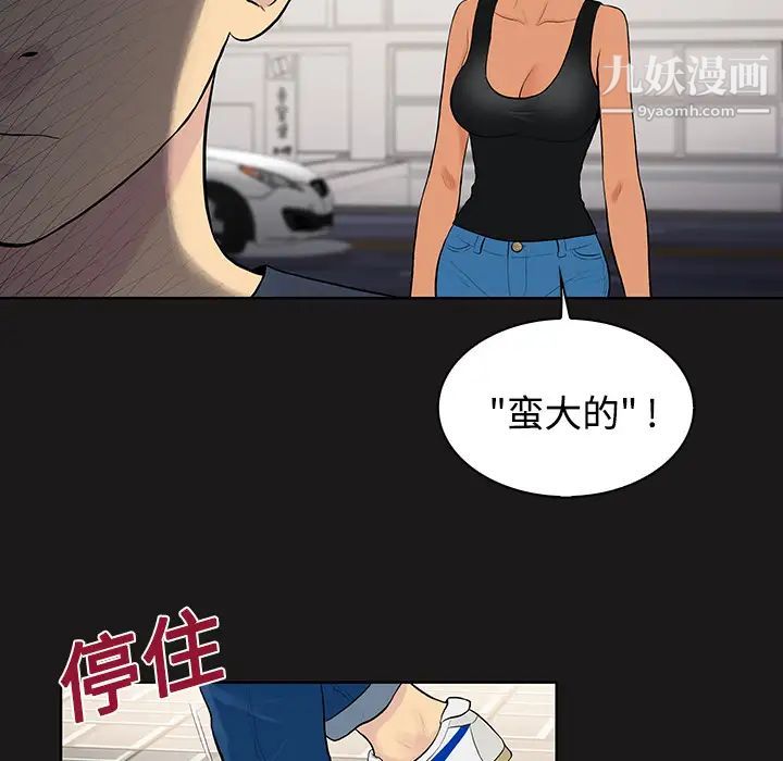 被女神环绕的男人第19话