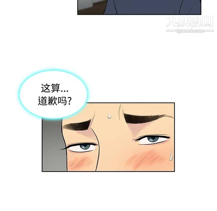 被女神环绕的男人第19话