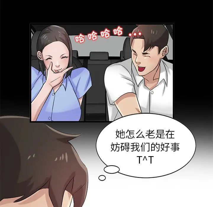 寄生姐妹第17話