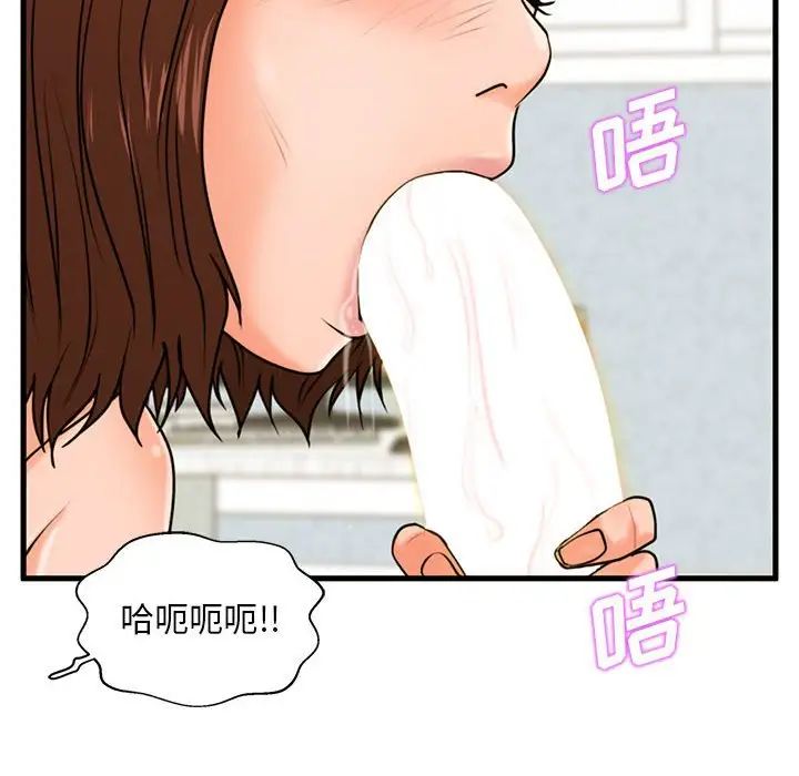 甜蜜合租第17話