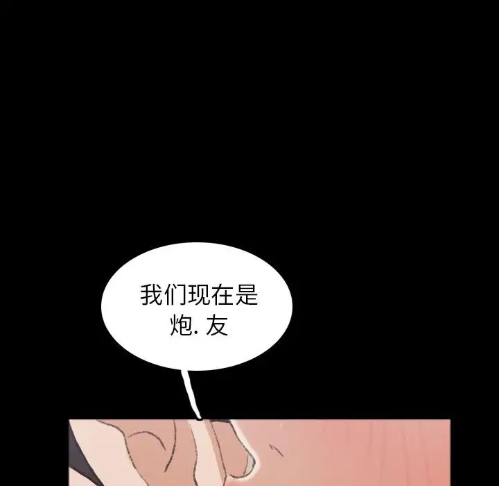 隱秘的鄰居們第5话