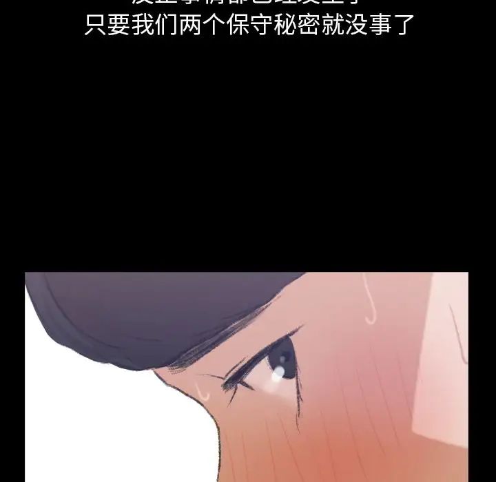 隐秘的邻居们第5话