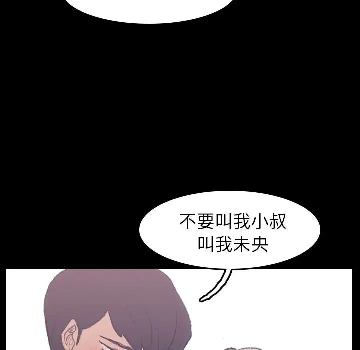 隐秘的邻居们第5话