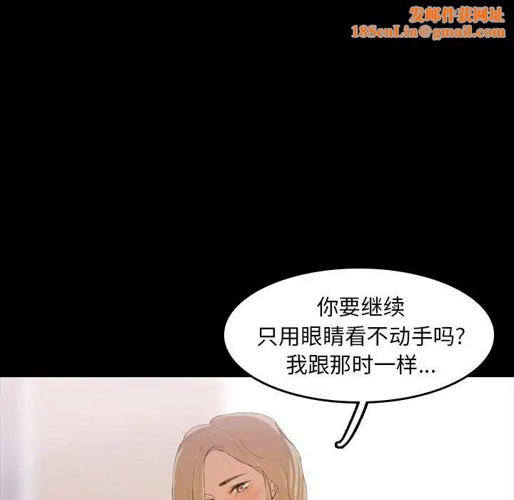 隐秘的邻居们第5话