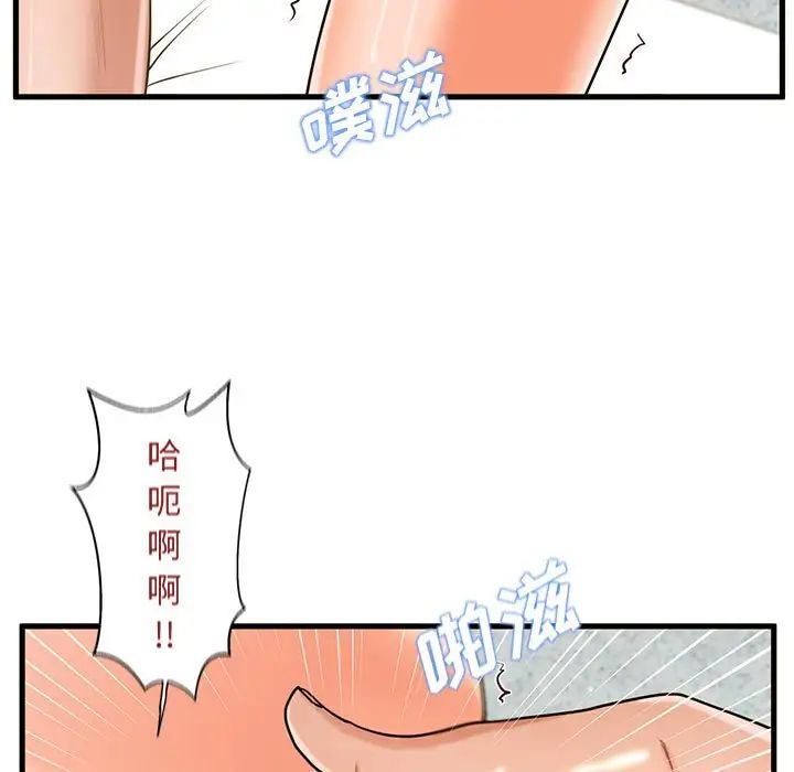 甜蜜合租第17話