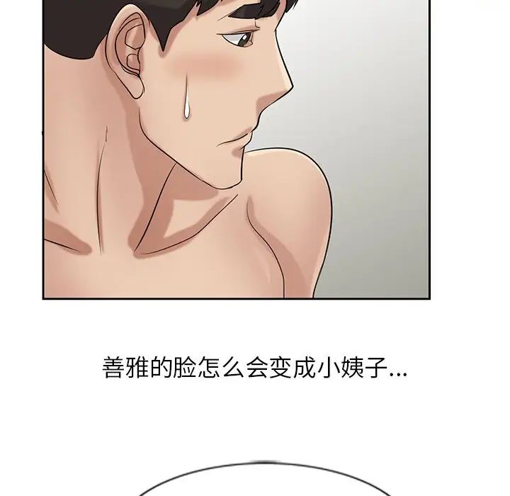 寄生姐妹第17話