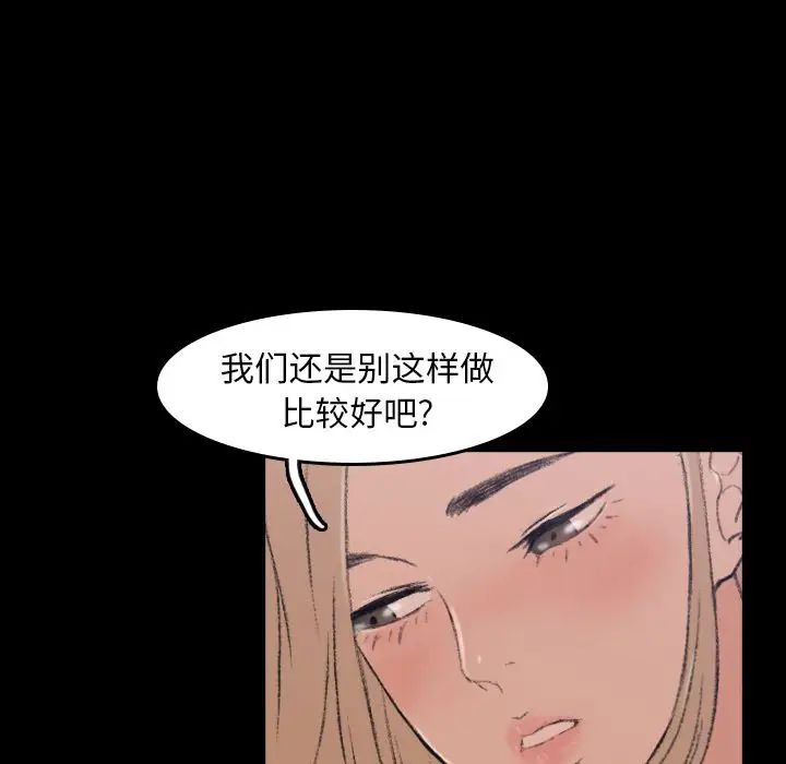 隐秘的邻居们第5话