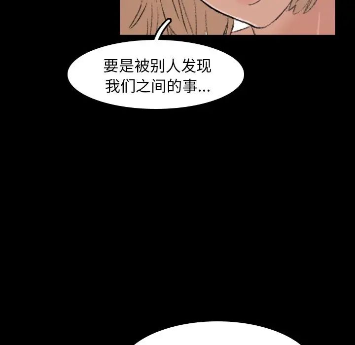 隐秘的邻居们第5话