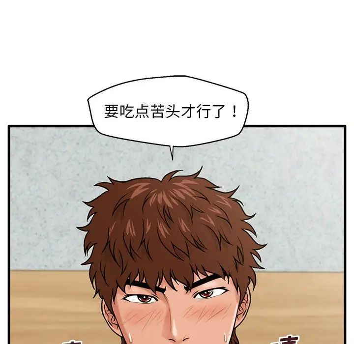 甜蜜合租第17話